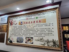 -老王烫面角(北京路店)