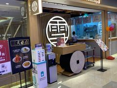 -上关雪東北菜(中房金谊店)