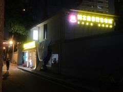-老巷口川味火锅