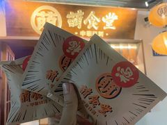 -合风谷(南下塘店)