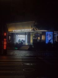 -苑苑发型设计