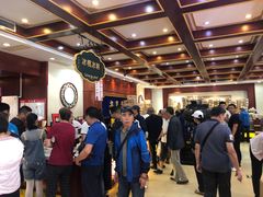 大堂-老鼎丰(靖宇街总店)