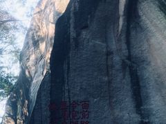 -云洞岩风景区