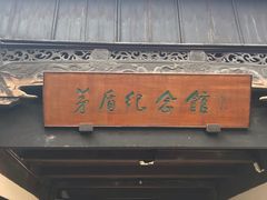-乌镇东栅景区