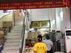 -九大簋家宴(北京路店)