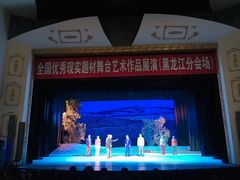 -黑龙江省京剧院