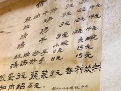 -老街杂酱面(东升街店)