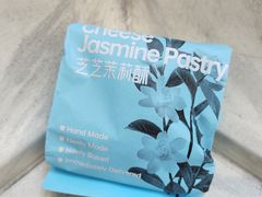 -HappyMiss花满楼·鲜花饼·鲜花茶·伴手礼(上海环球港店)