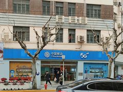 -中国移动(南京西路营业厅)
