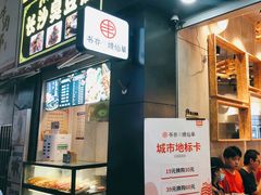 -书亦烧仙草(二七万达广场店)