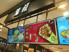 -芳叔(东方宝泰店)