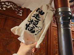 -名扬烤肉(起源店)