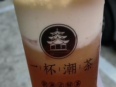 -一杯潮茶·专注潮汕茶饮(十二中创始店)