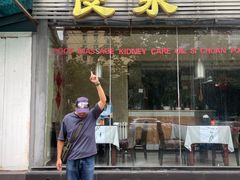 -良泉足疗