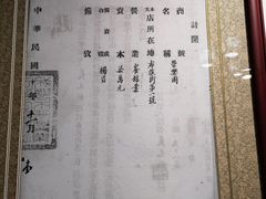 -松云泽