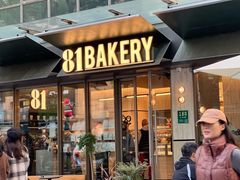 -81BAKERY(大学路店)