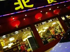 门面-东北食府·铁锅炖(花溪湾店)