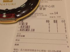 账单-奈雪的茶(国金中心店)