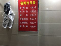 -舒小笼松针小笼包