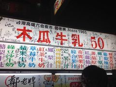 -六合夜市