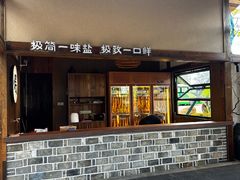 -头上红煨盐鸡·非遗院子餐厅