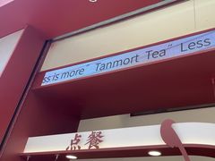 -唐沫茶兮(仓山万达金街店)