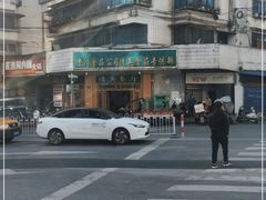 -贵阳食品公司清真食品专供部清真餐厅