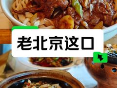 -那家小馆•北京菜•烤鸭(香山店)