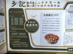 -光海·乡记酸菜鱼·始于1996(花园路店)