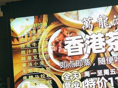 -万龙洲海鲜(大兴绿地缤纷城店)