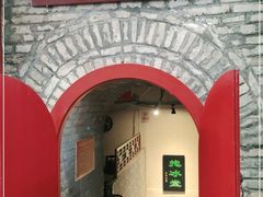 门面-皇家冰窖小院(什刹海店)