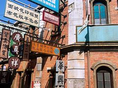 -清风小镇闯关东影视基地
