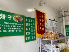 -李小老烧饼(常营民族家园店)