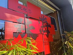 -蜂蝶来饼店(拱北总店)