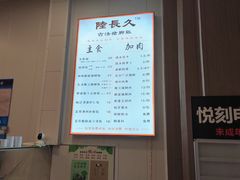 -陆长玖古法猪脚饭(玄风桥店)