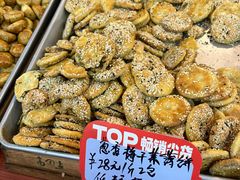 -高一点·徽味酥饼王·黄山烧饼