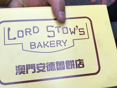 -安德鲁饼店(总店)