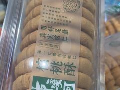 -泸溪河桃酥(海陵万象城店)