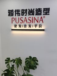 -蒋伟时尚造型