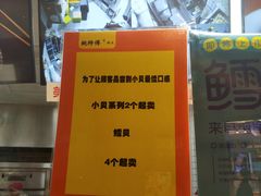 -鲍师傅糕点(国金街店)