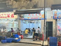 -兴记菜馆