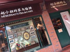 门面-赵小姐的店(鼓浪屿三友店)