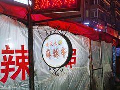-东北农业大学
