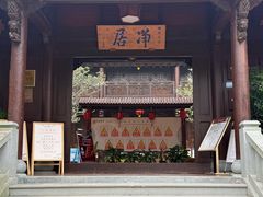 -石峰岩寺