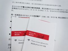-上海外滩茂悦大酒店