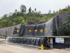 -息烽温泉