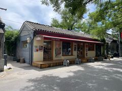 -北京国子监胡同