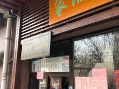 门面-京天红酒家(虎坊路店)