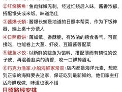 -日照灯塔风景区