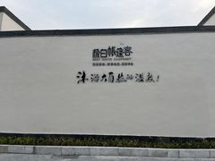 -帐篷客·溪龙茶谷度假酒店